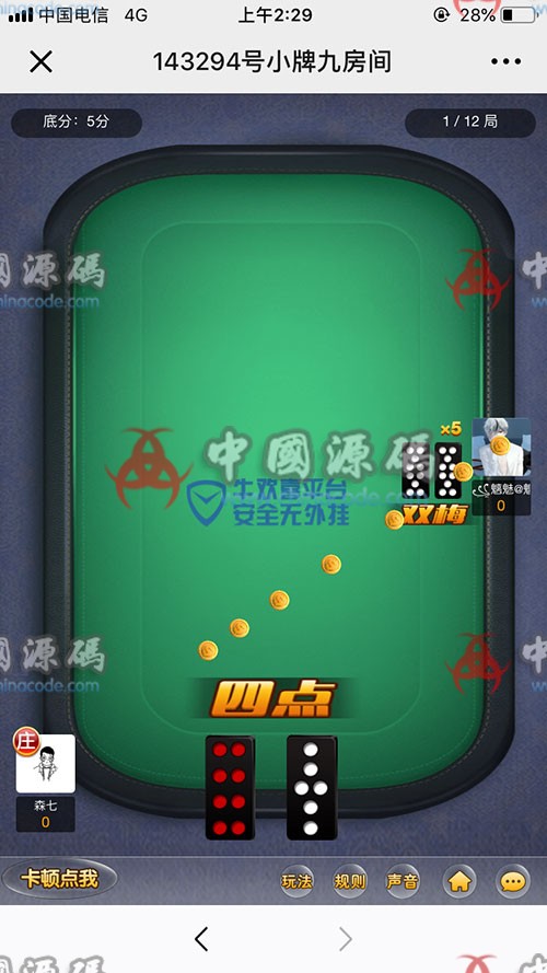 图片[3]-H5牛欢喜棋牌游戏源码下载h5棋牌游戏 完整开源修复版源码 附搭建教程-SellCode