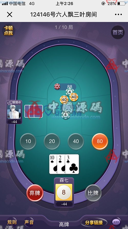 图片[6]-H5牛欢喜棋牌游戏源码下载h5棋牌游戏 完整开源修复版源码 附搭建教程-SellCode