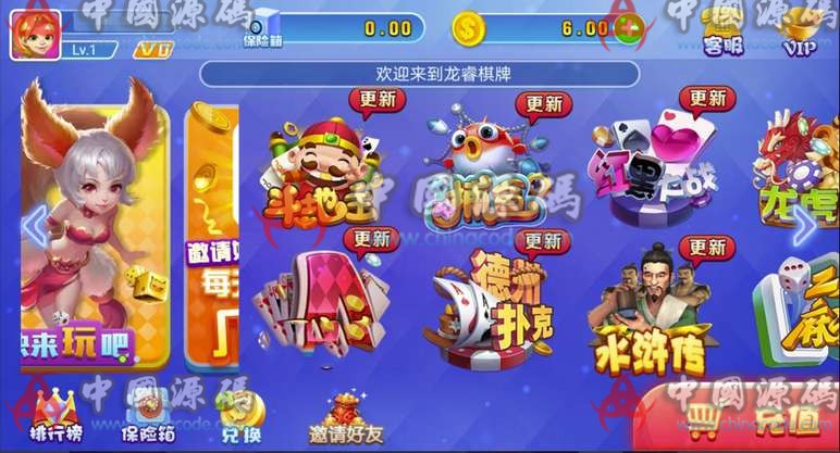 【2020修复版+视频】最新火萤棋牌二开 龙睿娱乐+修复运营级版本+完整数据+双端APP+视频教程-SellCode