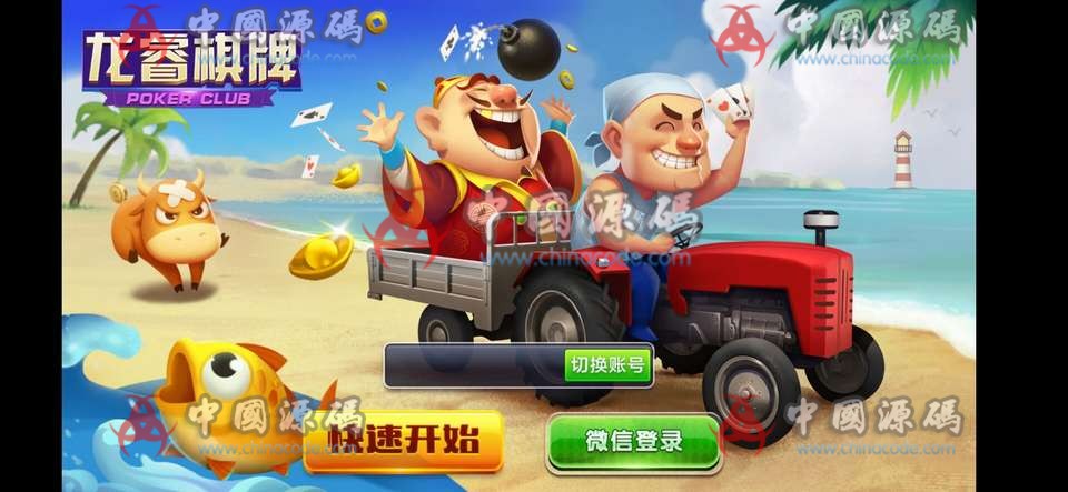 图片[3]-【2020修复版+视频】最新火萤棋牌二开 龙睿娱乐+修复运营级版本+完整数据+双端APP+视频教程-SellCode