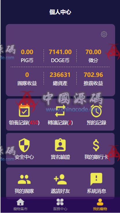 图片[3]-2020新版区块鼠非你莫鼠区块狗宠物养殖区块链源码下载-SellCode