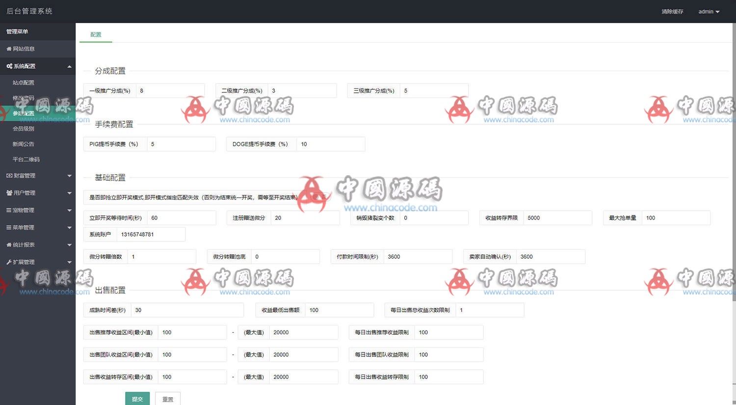 图片[6]-2020新版区块鼠非你莫鼠区块狗宠物养殖区块链源码下载-SellCode