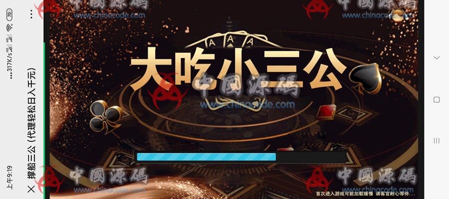 最新更新二次修复完美版大吃小三公源码+对接支付修复完美-SellCode