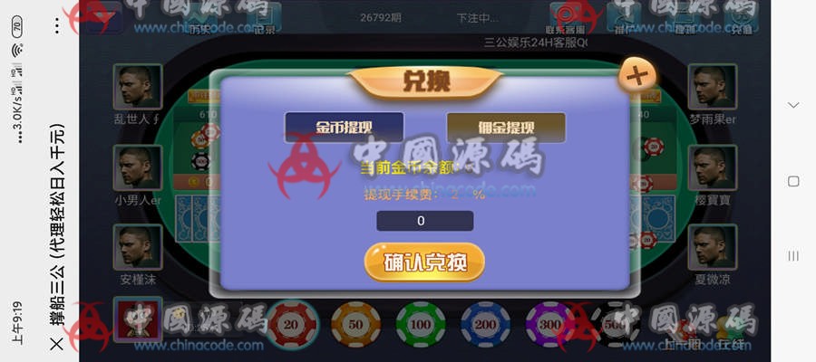 图片[4]-最新更新二次修复完美版大吃小三公源码+对接支付修复完美-SellCode