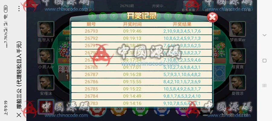 图片[5]-最新更新二次修复完美版大吃小三公源码+对接支付修复完美-SellCode