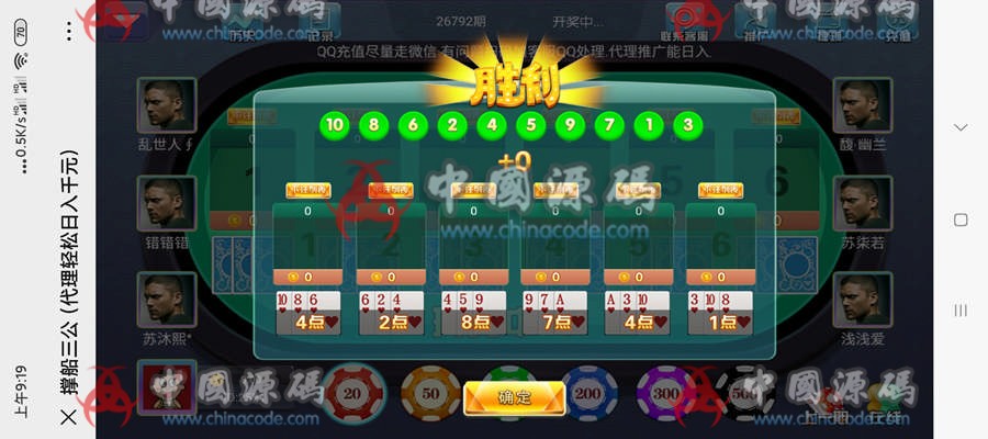 图片[6]-最新更新二次修复完美版大吃小三公源码+对接支付修复完美-SellCode