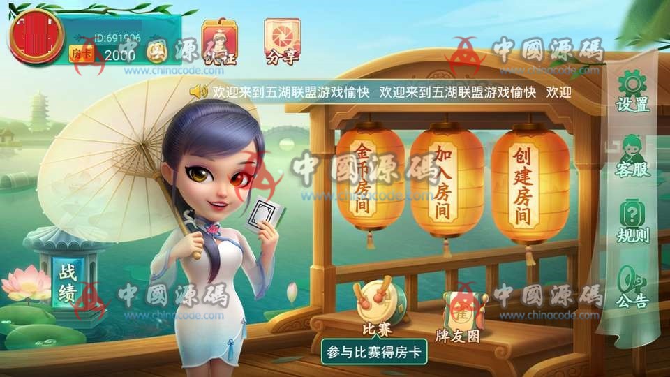 大联盟团购量推麻将集合版源码合集五湖俱乐部+比赛模式+安装视频教程-SellCode