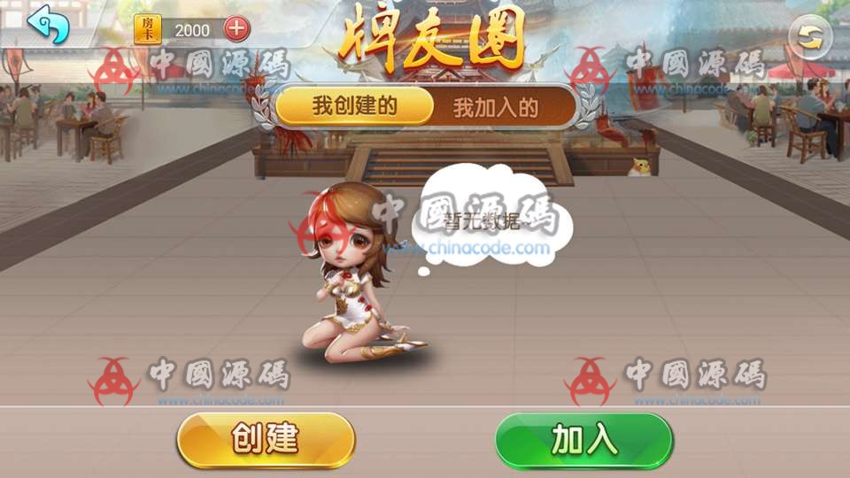 图片[6]-大联盟团购量推麻将集合版源码合集五湖俱乐部+比赛模式+安装视频教程-SellCode