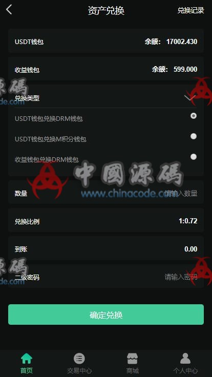 图片[5]-DRM森林/区块链商城/交易中心/种树/直推/公排/分红/挖矿/资金盘/金融投资理财赚钱源码-SellCode