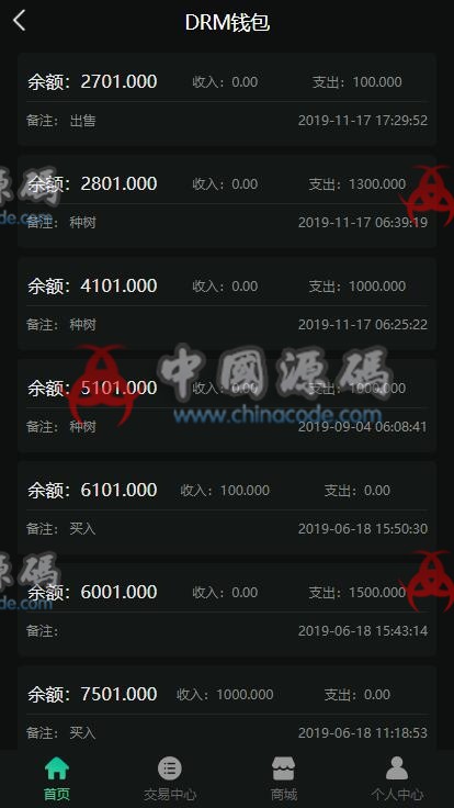 图片[3]-DRM森林/区块链商城/交易中心/种树/直推/公排/分红/挖矿/资金盘/金融投资理财赚钱源码-SellCode