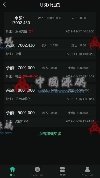 DRM森林/区块链商城/交易中心/种树/直推/公排/分红/挖矿/资金盘/金融投资理财赚钱源码-SellCode