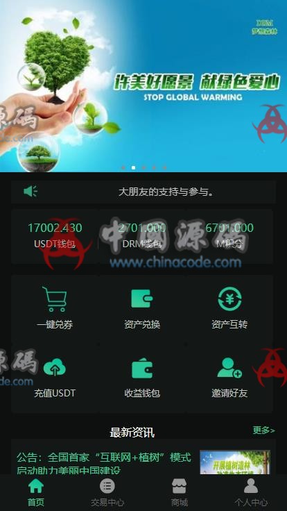 图片[4]-DRM森林/区块链商城/交易中心/种树/直推/公排/分红/挖矿/资金盘/金融投资理财赚钱源码-SellCode
