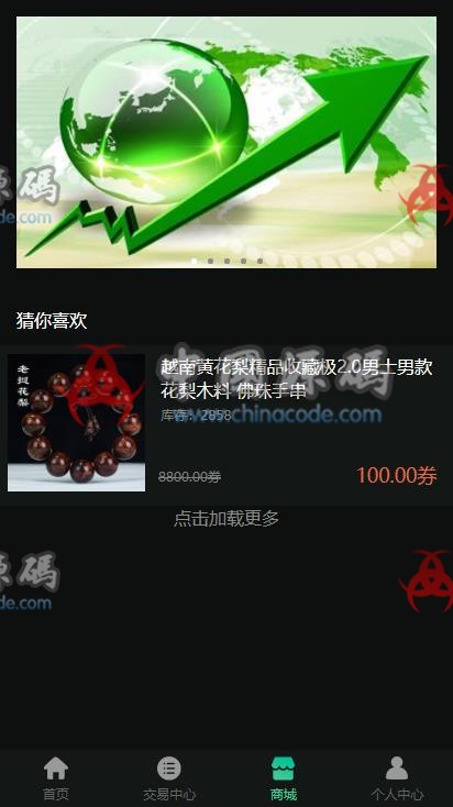 图片[8]-DRM森林/区块链商城/交易中心/种树/直推/公排/分红/挖矿/资金盘/金融投资理财赚钱源码-SellCode