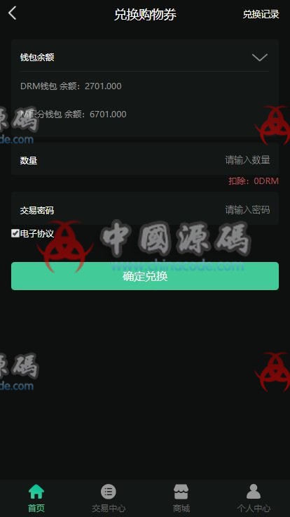 图片[6]-DRM森林/区块链商城/交易中心/种树/直推/公排/分红/挖矿/资金盘/金融投资理财赚钱源码-SellCode