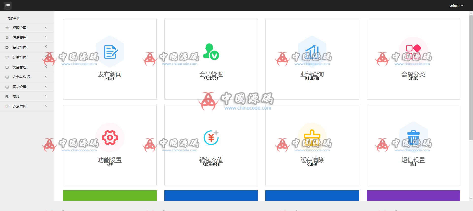 图片[10]-DRM森林/区块链商城/交易中心/种树/直推/公排/分红/挖矿/资金盘/金融投资理财赚钱源码-SellCode
