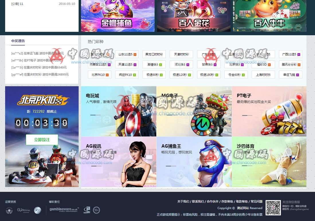 图片[2]-AG/Sunbet私-网（包-杀）无痕切换，申博私网包杀源码下载-SellCode