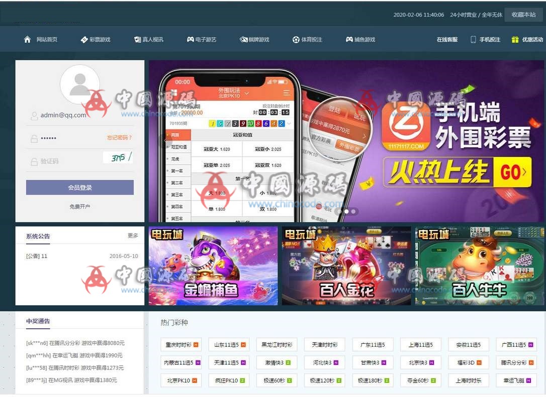 图片[3]-AG/Sunbet私-网（包-杀）无痕切换，申博私网包杀源码下载-SellCode