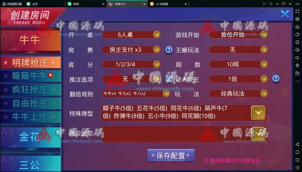 图片[2]-百棋牛牛棋牌组件下载最新大亨互娱棋牌源码完整组件/房卡/俱乐部带完整视频搭建教程-SellCode