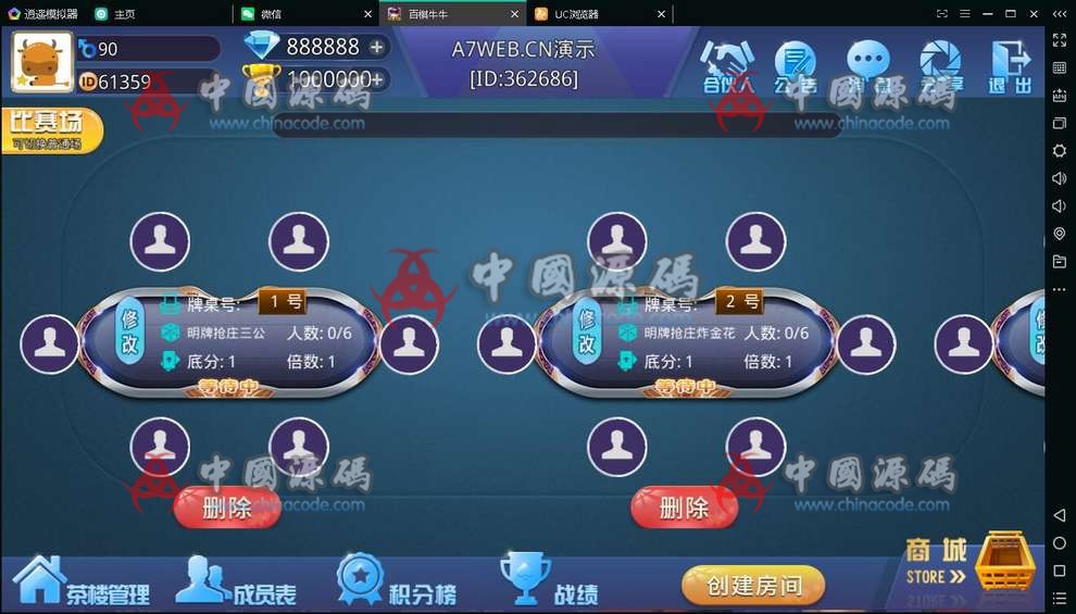 图片[3]-百棋牛牛棋牌组件下载最新大亨互娱棋牌源码完整组件/房卡/俱乐部带完整视频搭建教程-SellCode