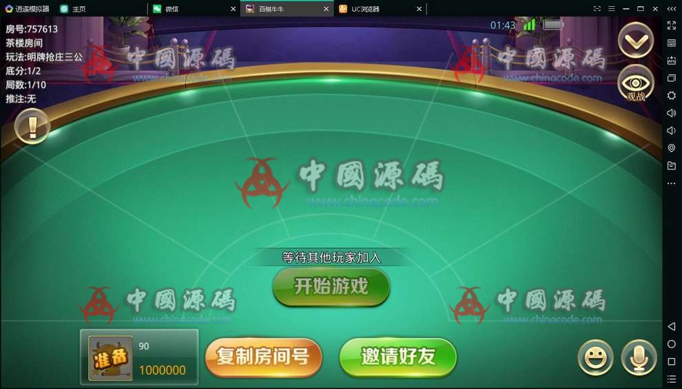 图片[4]-百棋牛牛棋牌组件下载最新大亨互娱棋牌源码完整组件/房卡/俱乐部带完整视频搭建教程-SellCode
