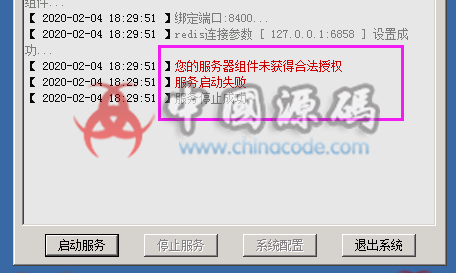 主治您的服务器组件未获得合法授权网狐服务器端协调服务器重新编译-SellCode