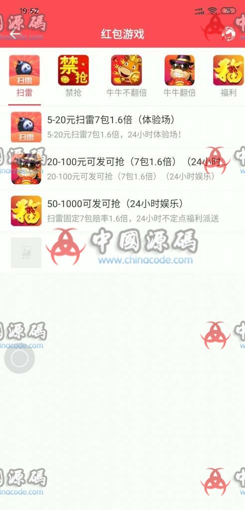 图片[2]-92app版红包扫雷游戏+对接娱乐城视讯+完整双端APP+完整数据库-SellCode