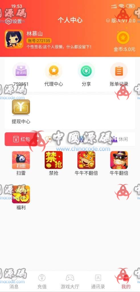 图片[3]-92app版红包扫雷游戏+对接娱乐城视讯+完整双端APP+完整数据库-SellCode