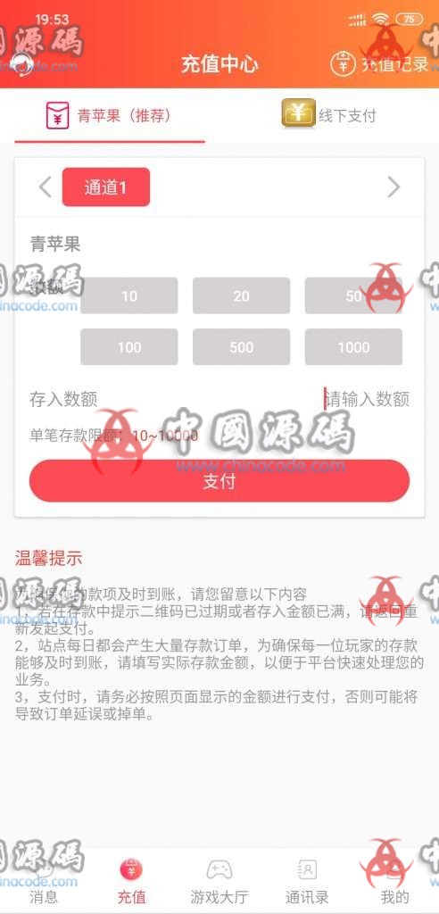 图片[4]-92app版红包扫雷游戏+对接娱乐城视讯+完整双端APP+完整数据库-SellCode