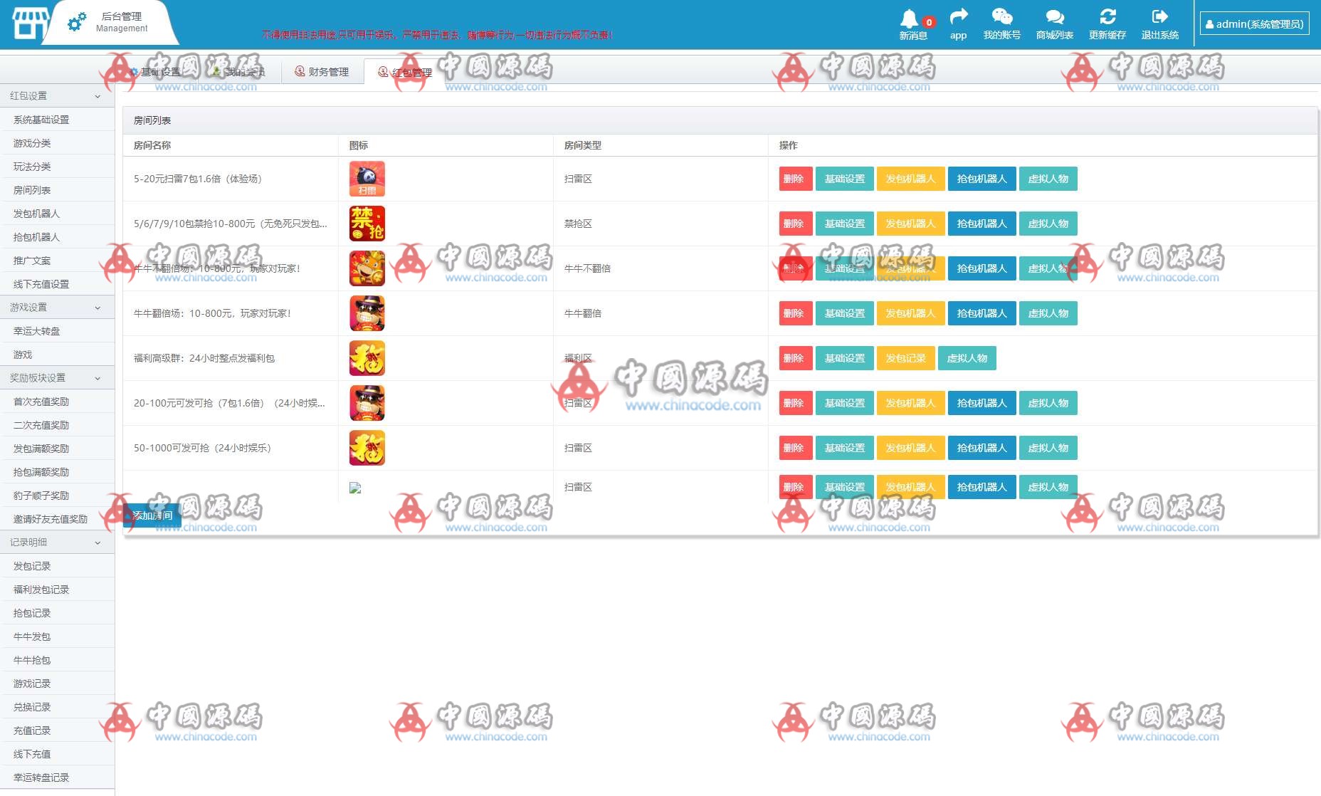 图片[6]-92app版红包扫雷游戏+对接娱乐城视讯+完整双端APP+完整数据库-SellCode