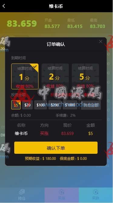 图片[3]-八方国际财贸微盘系统TP开发的微盘系统，虚拟盘源码下载,时间盘源码下载-SellCode