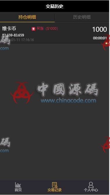 图片[4]-八方国际财贸微盘系统TP开发的微盘系统，虚拟盘源码下载,时间盘源码下载-SellCode