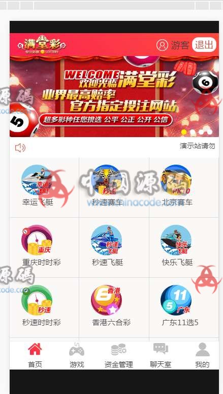 图片[6]-满堂彩菠菜源码二开第一版+聊天室+加完整KJ采集全新UI完美接单版-SellCode