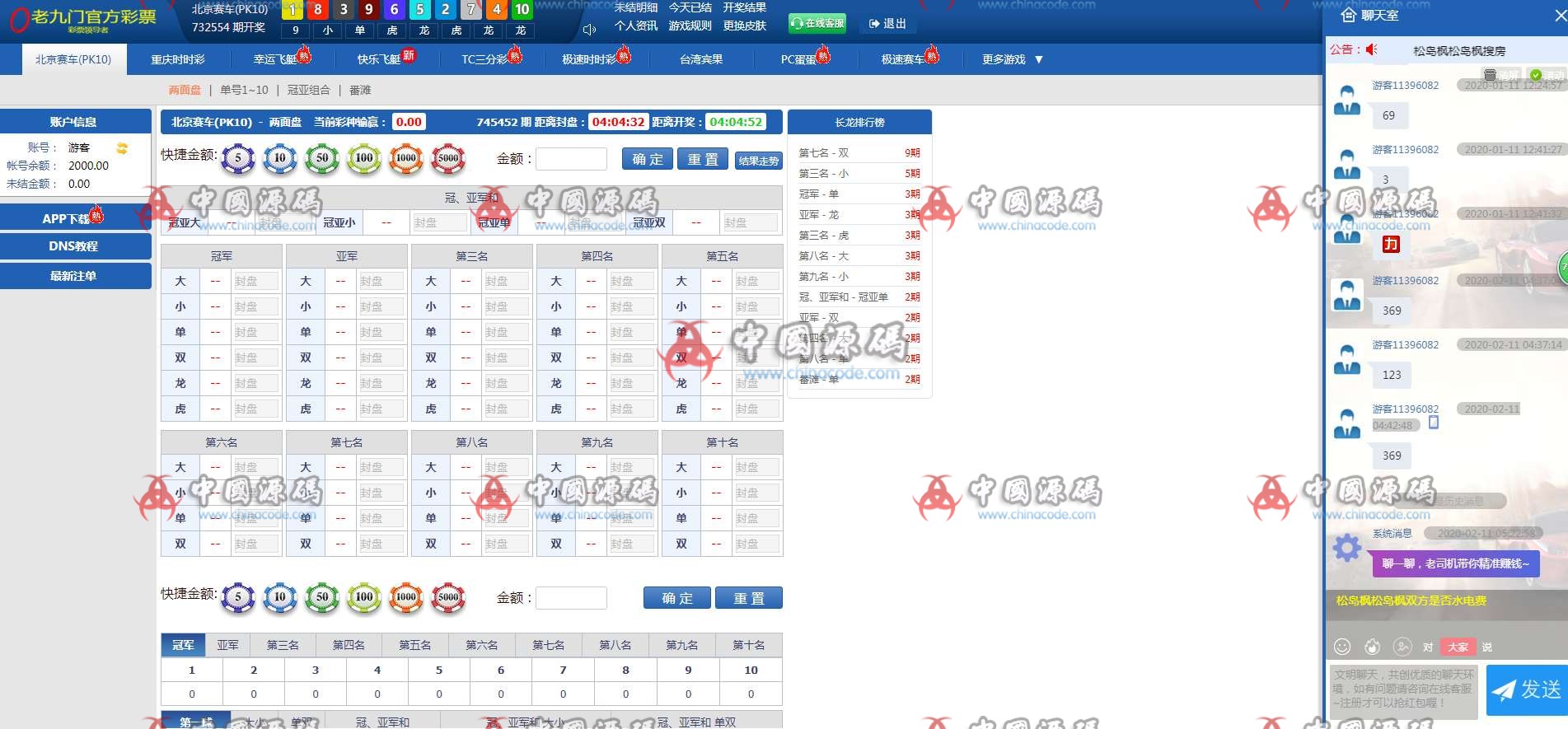 图片[2]-满堂彩菠菜源码二开第一版+聊天室+加完整KJ采集全新UI完美接单版-SellCode