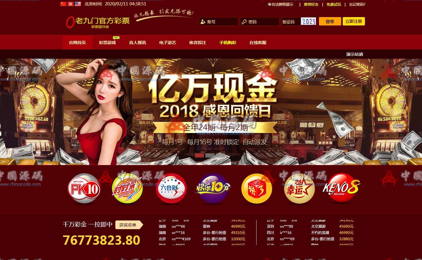 满堂彩菠菜源码二开第一版+聊天室+加完整KJ采集全新UI完美接单版-SellCode