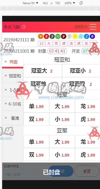 图片[3]-满堂彩菠菜源码二开第一版+聊天室+加完整KJ采集全新UI完美接单版-SellCode