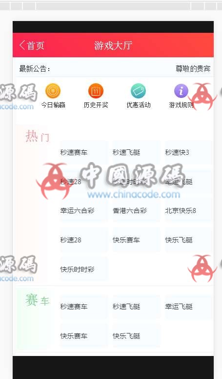 图片[7]-满堂彩菠菜源码二开第一版+聊天室+加完整KJ采集全新UI完美接单版-SellCode