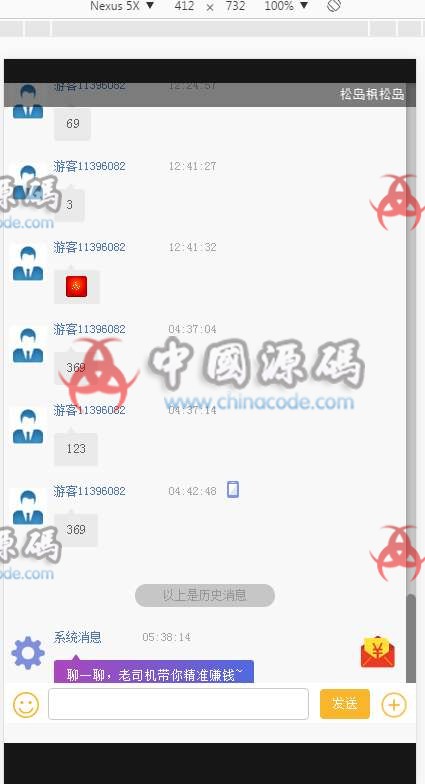 图片[4]-满堂彩菠菜源码二开第一版+聊天室+加完整KJ采集全新UI完美接单版-SellCode