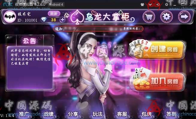图片[2]-乌龙大掌柜十三水棋牌源码组件下载+解密文件+搭建视频教程-SellCode