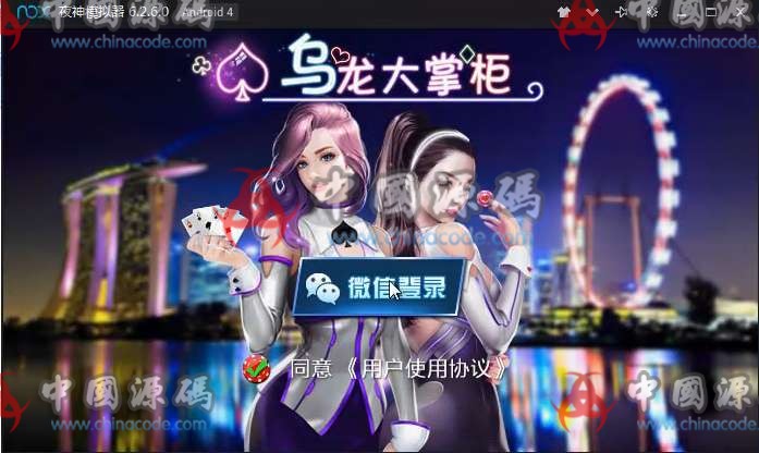 乌龙大掌柜十三水棋牌源码组件下载+解密文件+搭建视频教程-SellCode