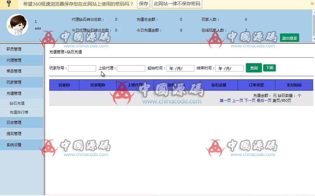 图片[4]-乌龙大掌柜十三水棋牌源码组件下载+解密文件+搭建视频教程-SellCode
