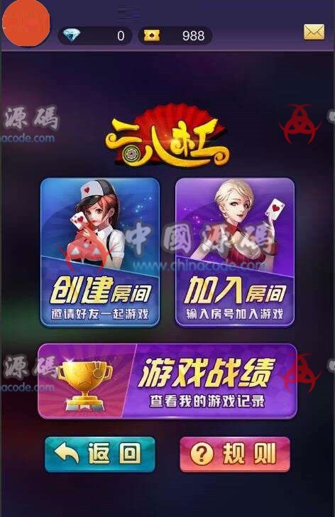 图片[2]-星驰互娱H5棋牌超稳无敌修复版牛牛，金华，二八三款游戏源码组件+简单教程-SellCode