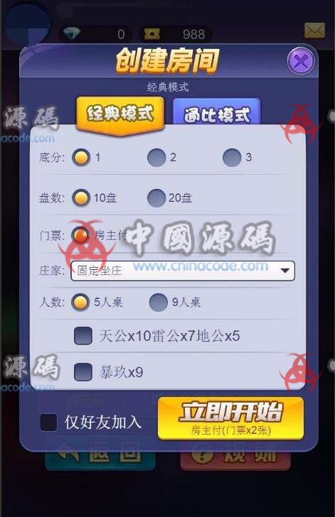 图片[5]-星驰互娱H5棋牌超稳无敌修复版牛牛，金华，二八三款游戏源码组件+简单教程-SellCode