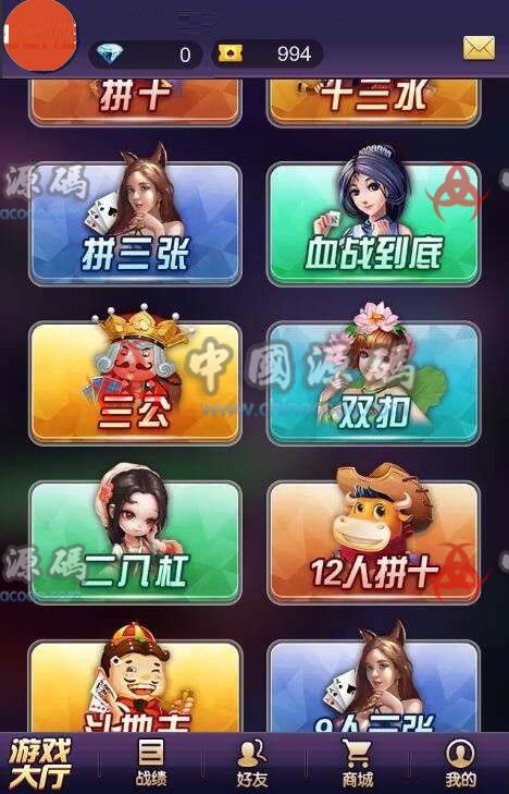 星驰互娱H5棋牌超稳无敌修复版牛牛，金华，二八三款游戏源码组件+简单教程-SellCode