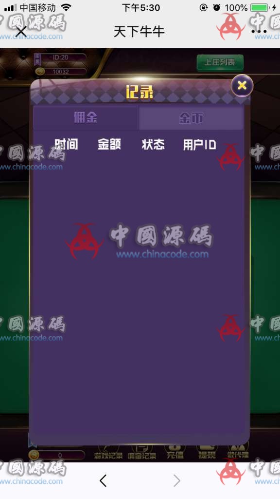 图片[3]-天下百人牛牛H5游戏棋牌源码+H5牛牛棋牌源码下载+完整数据+免签支付+视频教程-SellCode