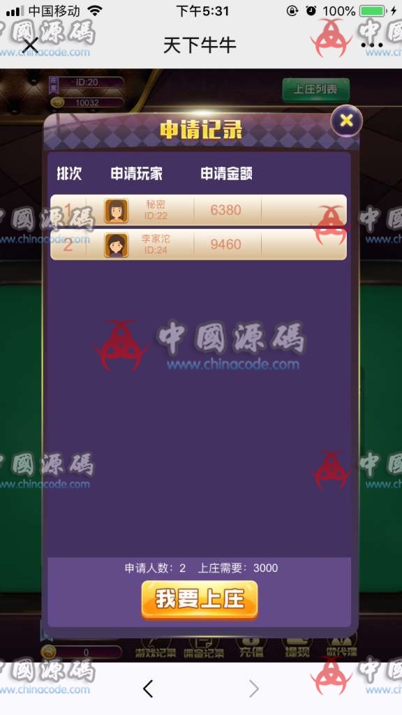 图片[4]-天下百人牛牛H5游戏棋牌源码+H5牛牛棋牌源码下载+完整数据+免签支付+视频教程-SellCode