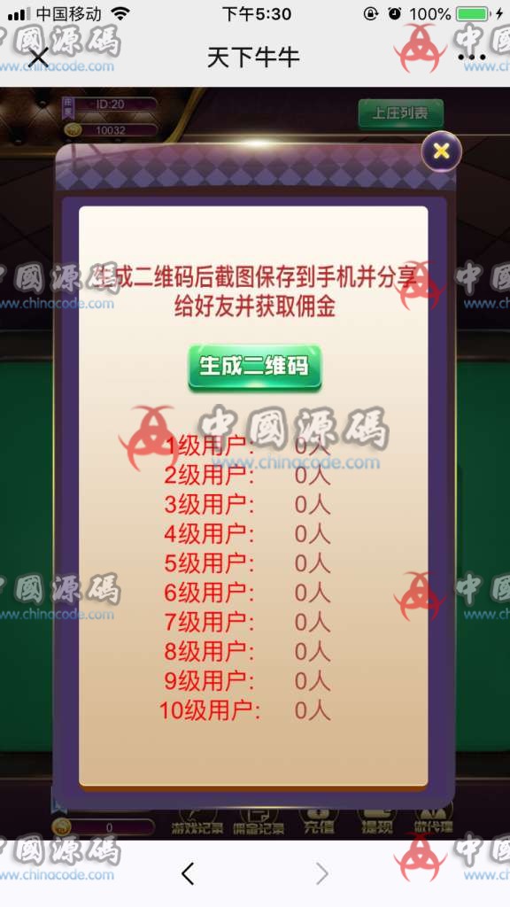 图片[5]-天下百人牛牛H5游戏棋牌源码+H5牛牛棋牌源码下载+完整数据+免签支付+视频教程-SellCode