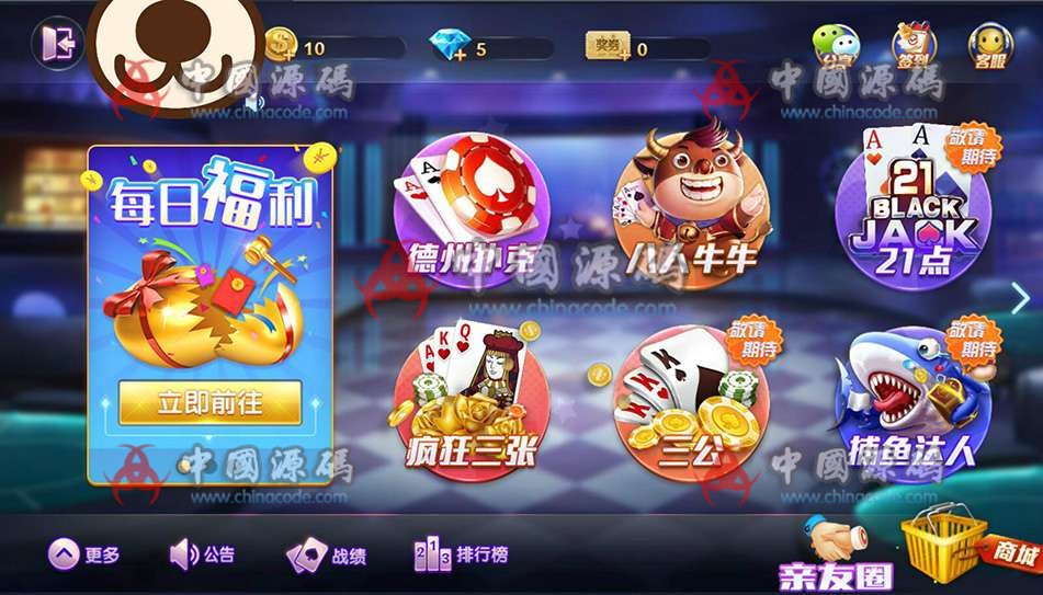 【源码】德友会棋牌游戏源码下载+网狐旗舰版内核开发房卡棋牌下载完整源码-SellCode
