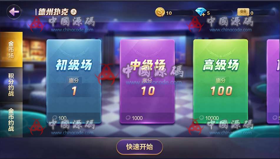 图片[6]-【源码】德友会棋牌游戏源码下载+网狐旗舰版内核开发房卡棋牌下载完整源码-SellCode