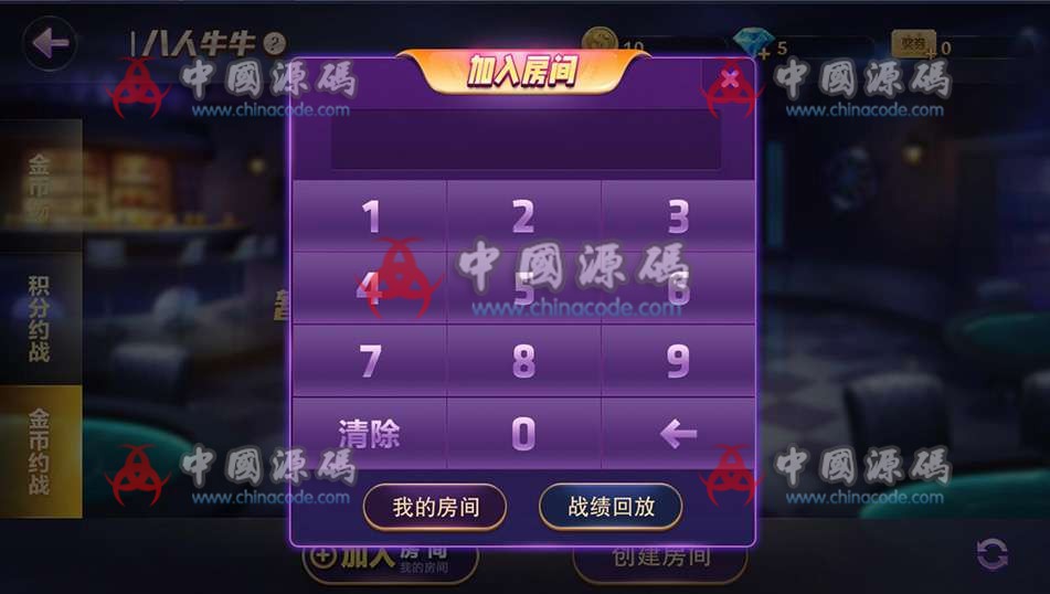 图片[4]-【源码】德友会棋牌游戏源码下载+网狐旗舰版内核开发房卡棋牌下载完整源码-SellCode