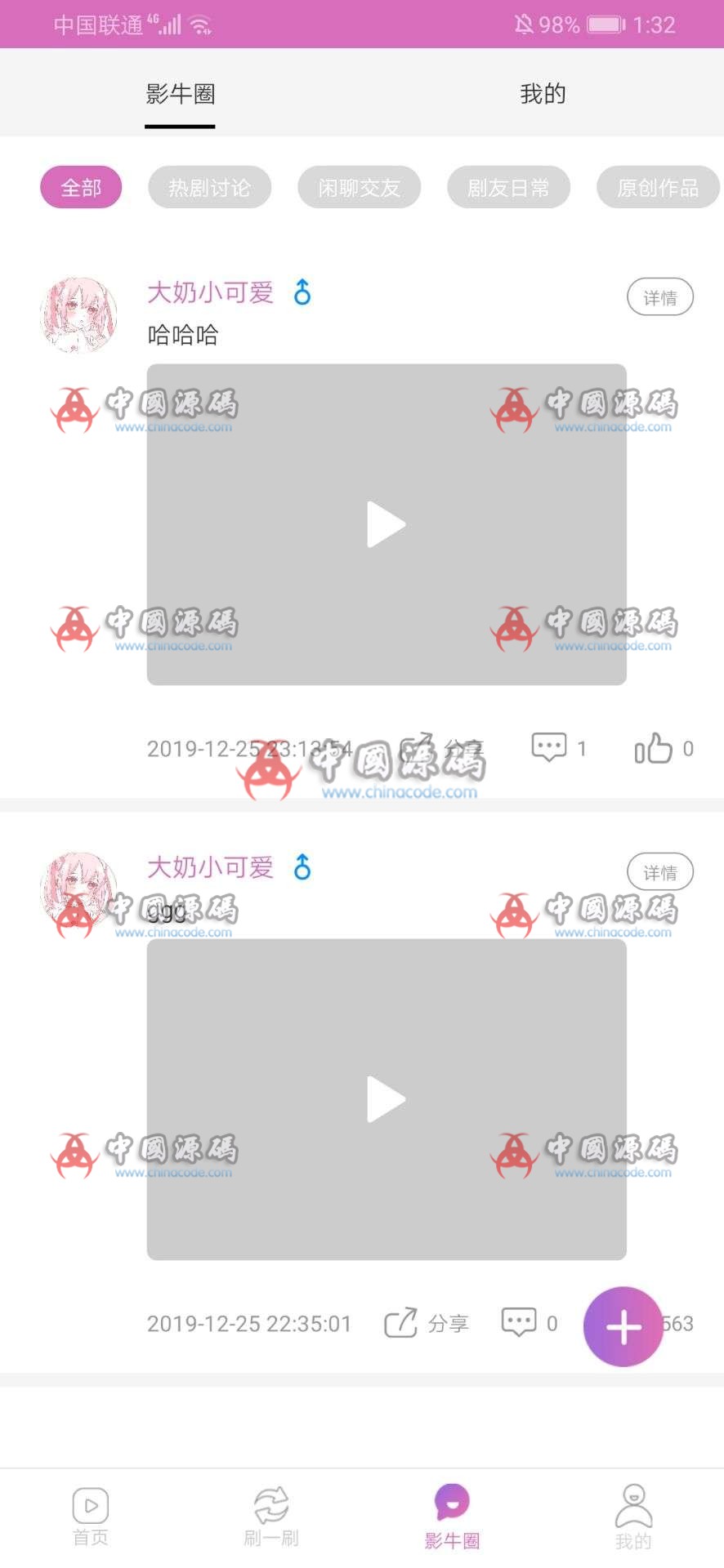 图片[2]-【影视APP】最新番茄社区APP影牛社区源码仿黄瓜视频+点播直播完整源码+搭建教程-SellCode